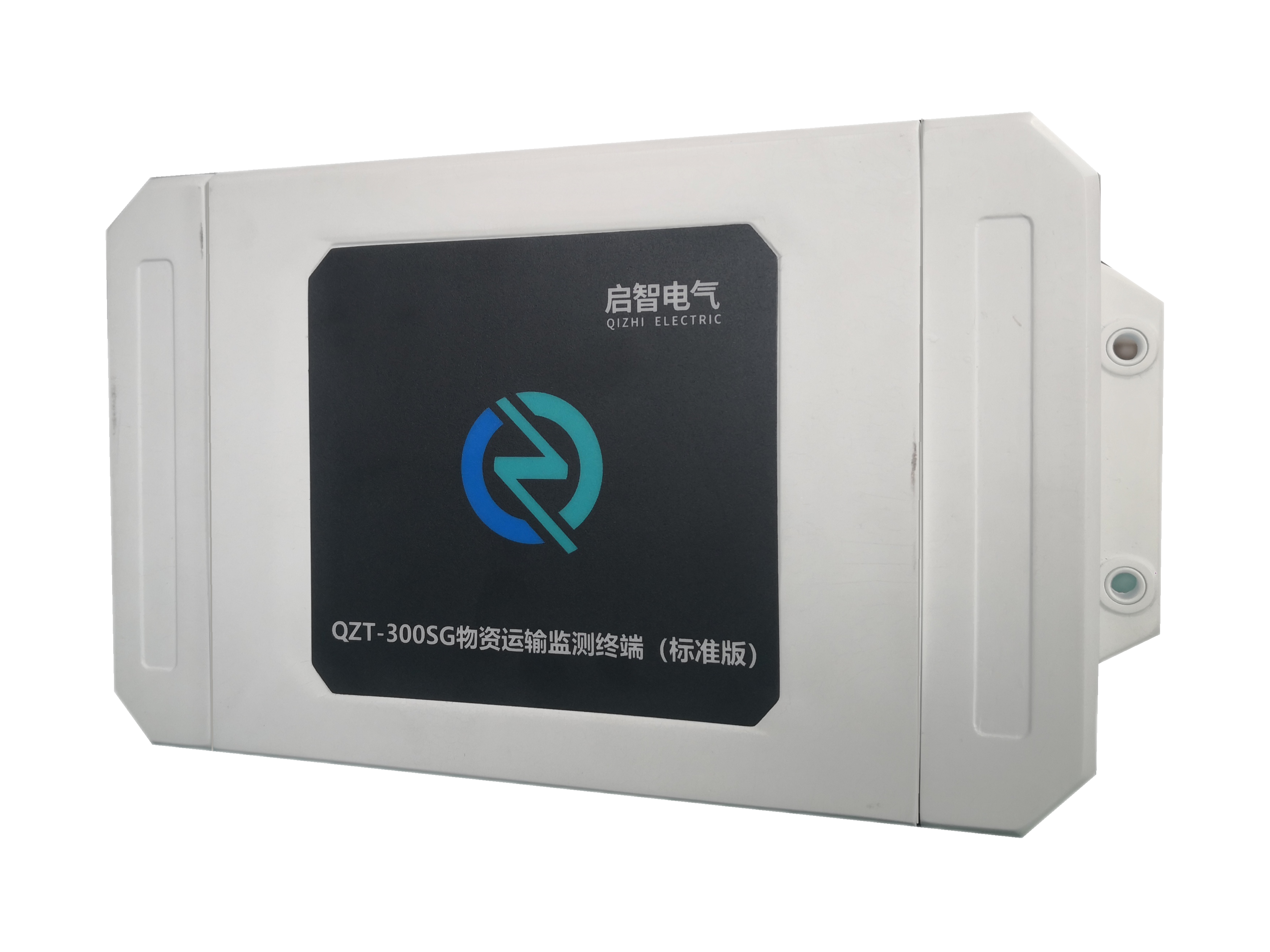 QZT-300SG物资运输监测终端(标准版)