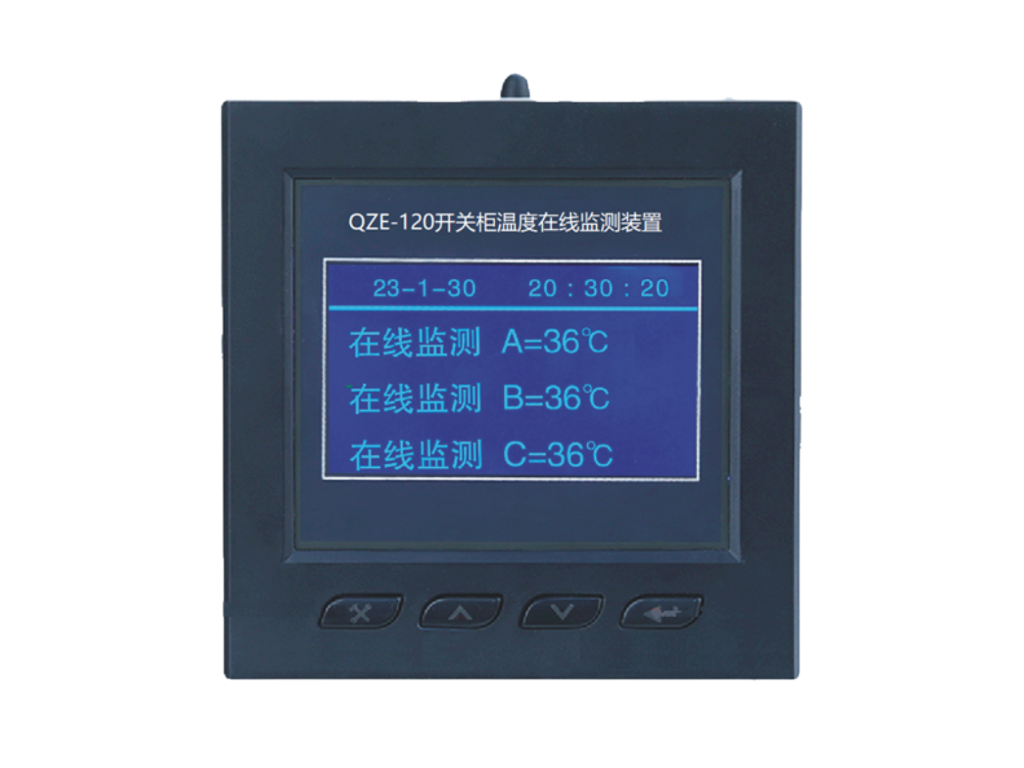 QZE-120开关柜温度在线监测装置